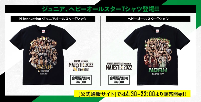 【4･29＆30両国大会グッズ情報第13弾】オールスターTシャツ2種類登場!!