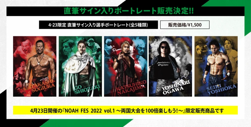 【4･23イベント情報】直筆サイン入りポートレート販売決定!!