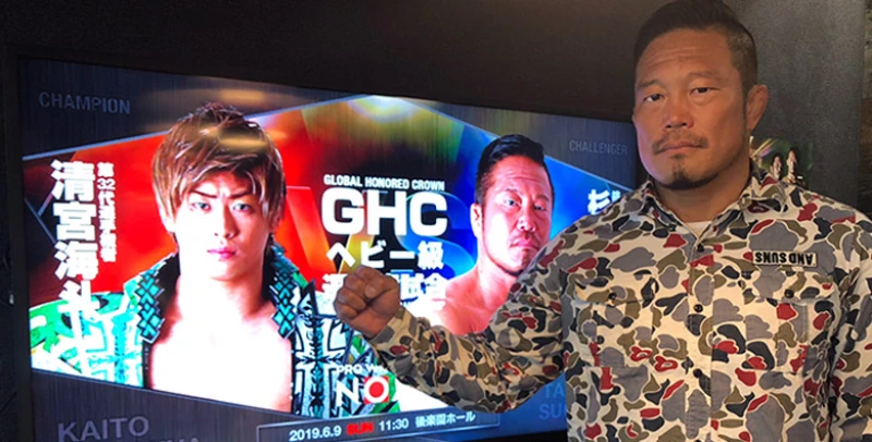 【三沢メモリアル2大会でGHC2冠王を目指す】杉浦貴会見