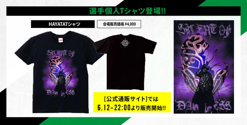 【6･12CFFグッズ情報】選手個人Tシャツが登場!!