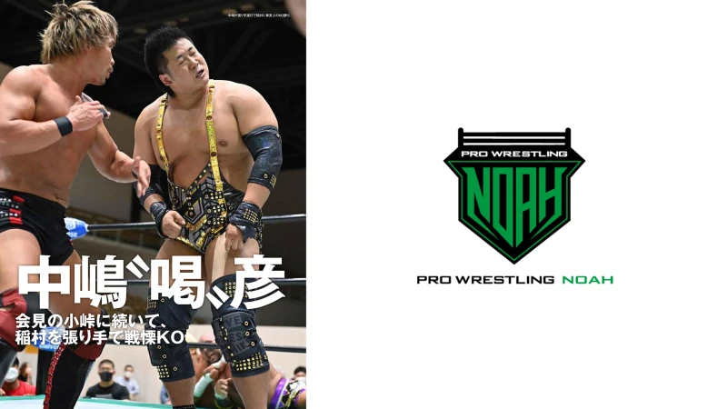 ６月８日（水）発売の「週刊プロレス」６月22日号