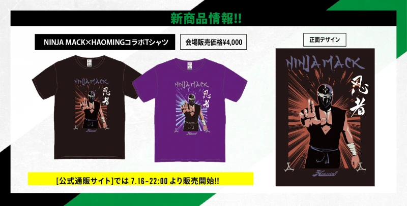 【7･16日本武道館グッズ情報】NINJA MACKTシャツ情報!!