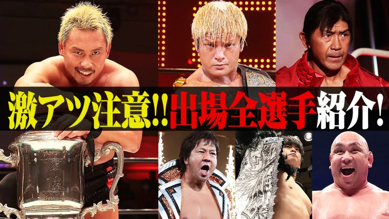 【YouTube更新】全プロレスファンの皆様、激熱すぎる闘いをお届けします！【観測史上、最強気温】N-1 VICTORY 2022出場 全16選手はコイツらだ！8.11横浜武道館にて開幕、ABEMA無料生中継