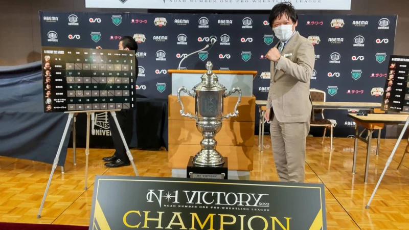 N-1優勝トロフィーと写真が撮れる！「君もN-1VICTORY優勝者気分になろう！」