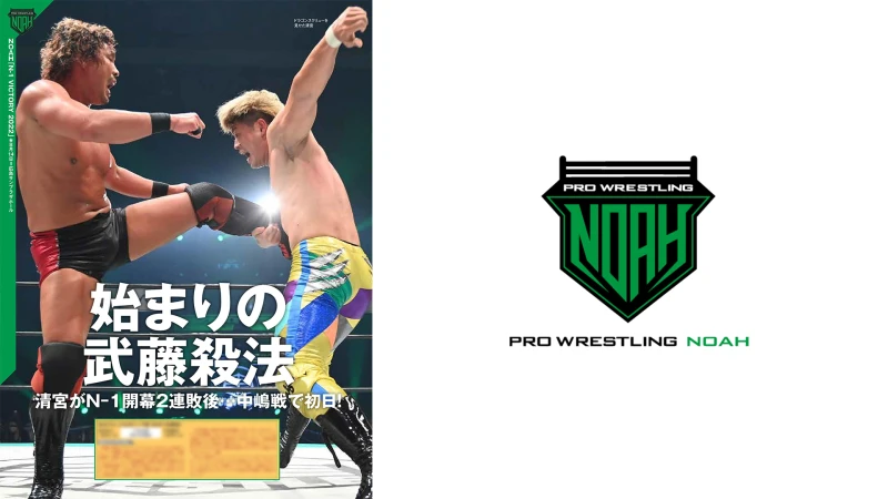 ８月17日（水）発売の「週刊プロレス」８月31日号