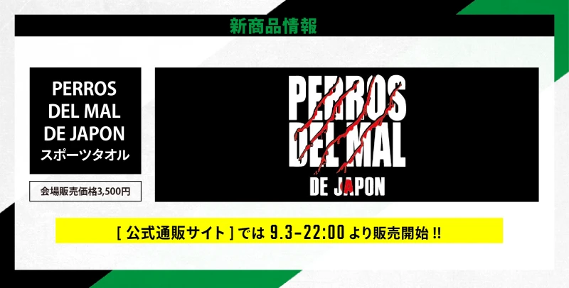 【9･3大阪グッズ情報】PERROS DEL MAL DE JAPONグッズ登場!!