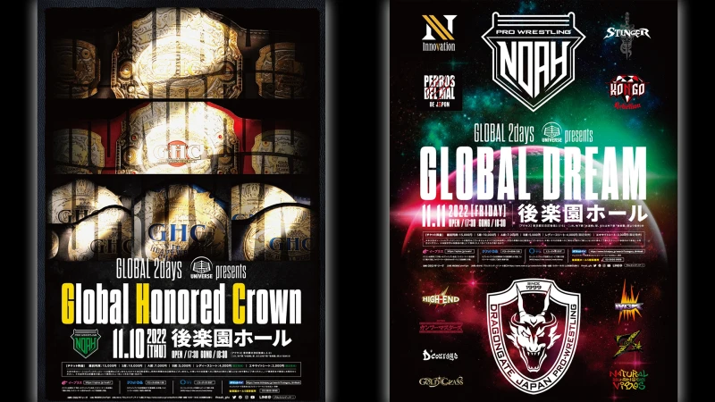 11月後楽園ホール大会2連戦！【GLOBAL2days】10日（木）はGHC5大選手権開催！11日（金）はNOAH×DRAGONGATE合同興行に！