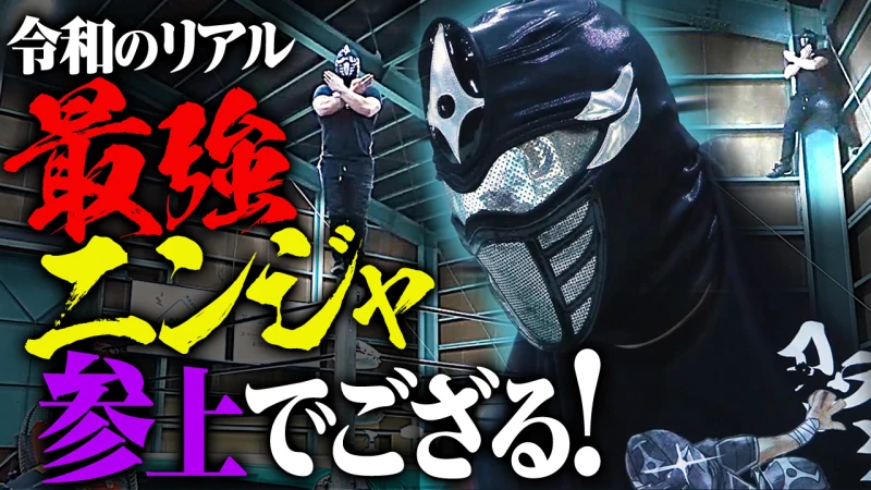 【YouTube更新】全プロレスファンが注目、令和のアメリカン ニンジャがタイトル初挑戦「悪いなチャンピオン、お前の時代は終わりだ」GHC Jr.ヘビー HAYATAvsニンジャマック、10.30有明はABEMA無料生中継