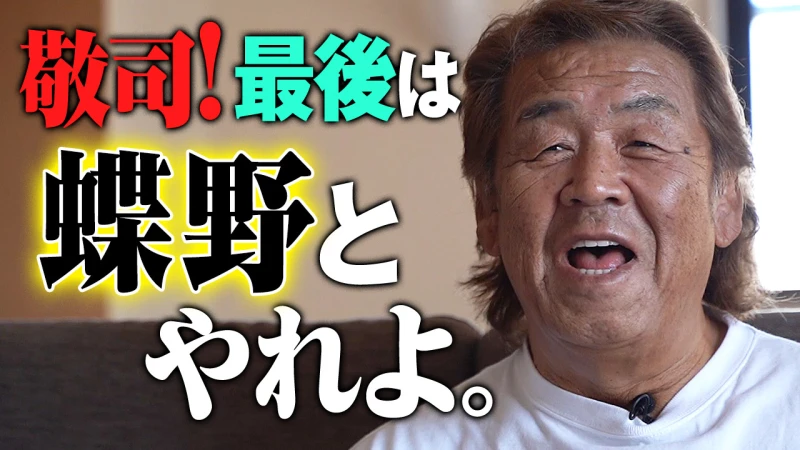 【YouTube更新】武藤引退決定で長州さんがアップ開始？「最後は蝶野でいいだろ！俺も体動かしておくか」10.30有明は声出しOK「プロレスファンの大きな声で選手の背中を押してほしい」武藤引退ロードvs棚橋組はABEMAで