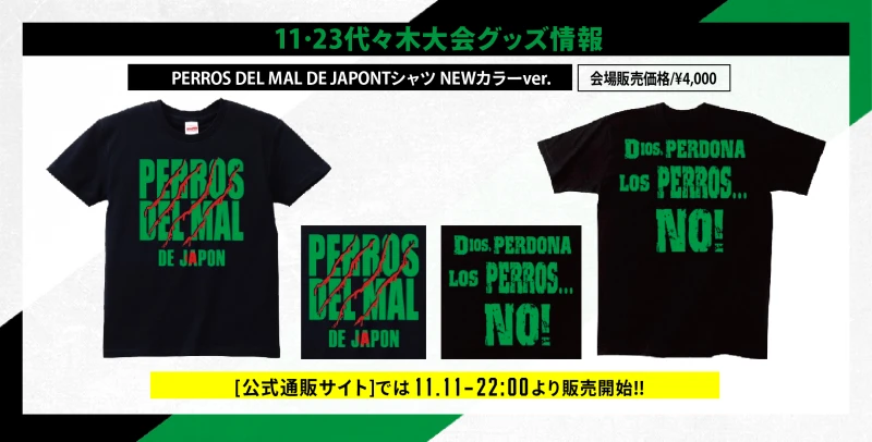 【11･23代々木大会グッズ情報】PERROS DEL MAL DE JAPONグッズ登場!!