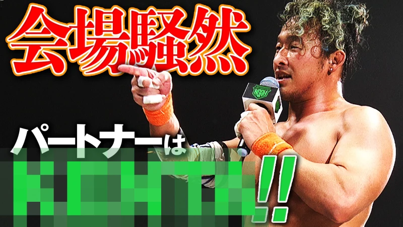 【10万回突破】全プロレスファンが震える伝説タッグ復活！丸藤正道 永遠のライバル、ベストタッグ受賞、電撃退団からWWEそして新日本へ…丸藤があの男と8年半振りにタッグ結成、杉浦貴＆小島聡のGHCタッグに挑戦表明！