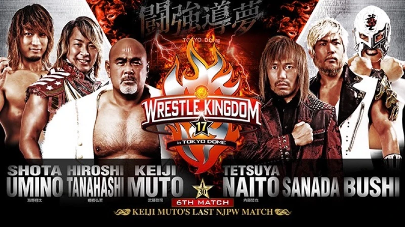 武藤敬司新日本ラストマッチ！新日本プロレス「WRESTLE KINGDOM 17 in東京ドーム」武藤敬司選手参戦のお知らせ