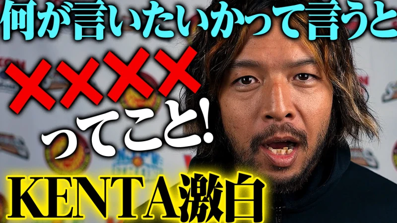 【YouTube】1.1日本武道館参戦KENTAよりコメントが到着！2023年元日、8年ぶりに丸藤正道×KENTAの伝説タッグ復活！「俺のかわいい後輩・杉浦貴からベルト一発で獲りましょう」GHCタッグ杉浦貴＆小島聡vs丸藤正道＆KENTAはABEMA無料生中継