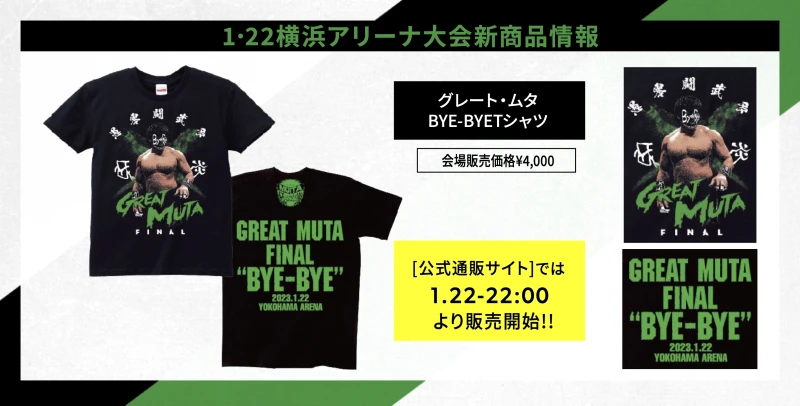 【1･22横浜アリーナ大会 新商品情報】グレート・ムタ BYE-BYETシャツ登場!