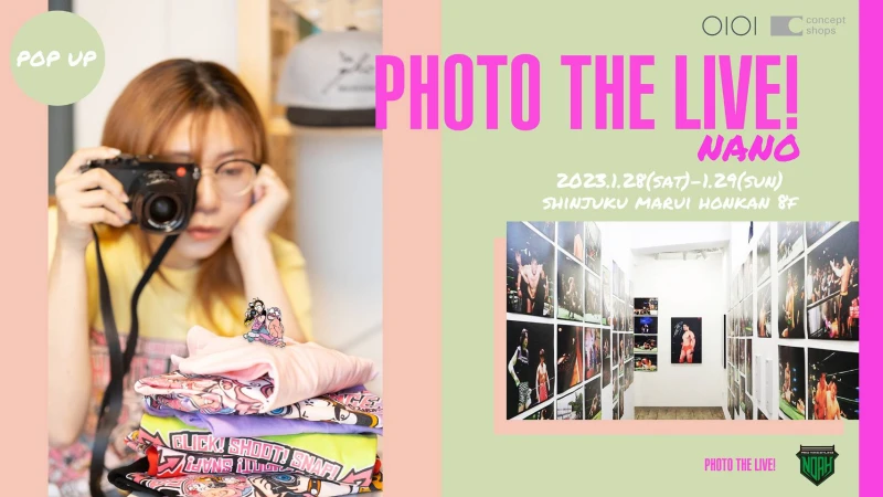 新宿マルイ本館8F concept shops POP UP【PHOTO THE LIVE!NANO】 プロレスリング・ノア選手来場イベント【追記事項あり】