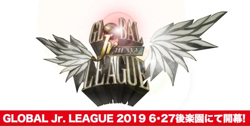 【6･27後楽園で開幕!】GLOBAL Jr. LEAGUE 2019情報