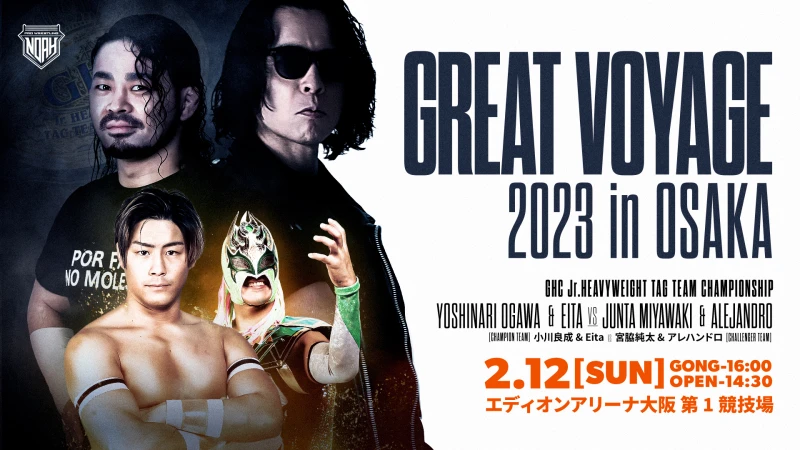 「GREAT VOYAGE 2023 in OSAKA」2.12エディオンアリーナ大阪第1競技場大会 GHCジュニアタッグ選手権試合【王者組】小川良成&Eita vs【挑戦者組】宮脇純太&アレハンドロ ビジュアル公開！