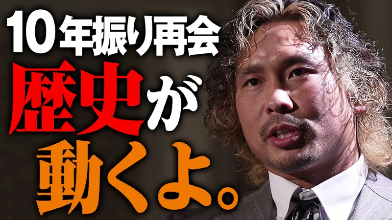 【YouTube公開】ささやかれる確執・不仲説「プロレス史上最大の夜？いや、俺たちの歴史が動く日だ」中嶋勝彦と宮原健斗が武藤敬司引退大会で禁断の再会。全日本vsNOAH宮原健斗＆諏訪魔＆青柳優馬vs拳王＆中嶋勝彦＆征矢学