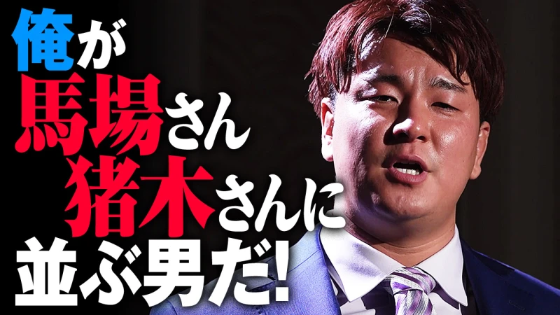 【YouTube公開】「ジャイアント馬場・アントニオ猪木が持った伝説のベルトですよ！」全日本プロレス世界タッグ王者が対抗戦に殴りこみ！2.21東京ドーム宮原健斗&諏訪魔&青柳vs拳王&中嶋勝彦&征矢学はABEMA PPVで