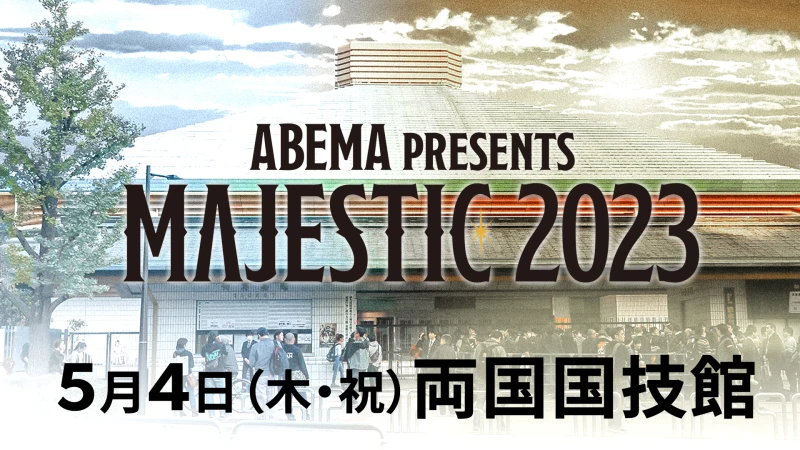 5月4日（木・祝）両国国技館大会および 5月大会日程・チケット販売スケジュールのお知らせ