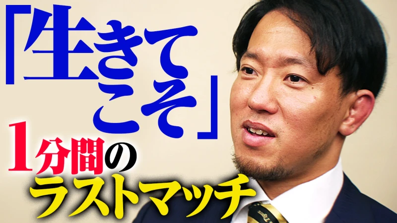 【YouTube公開】自覚症状なし、予期せぬドクターストップで引退。原田大輔「無念ですね。17年間やってきたプロレスを最後の1分で魅せます」3.9後楽園ラストマッチ 原田大輔vs小峠篤司はABEMA無料生中継