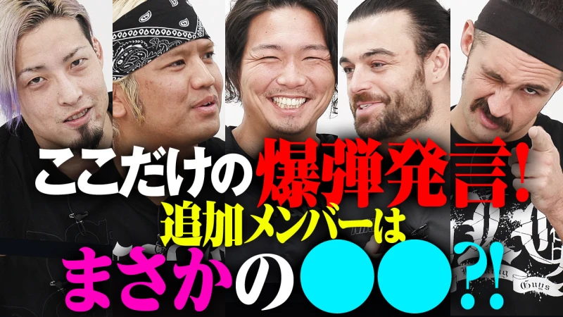 【YouTube公開】【SP座談会】プロレス界の台風の目はこの男達だ!「追加メンバーは〇〇が良いな」加入条件=イケメンの新生ユニット「GLG(Good Looking Guys)」メンバー集結！4.16仙台はABEMA無料