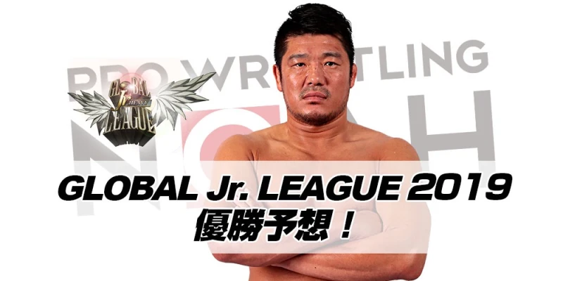 【6.27後楽園ホールで開幕！】『GLOBAL Jr. LEAGUE2019』谷口周平優勝予想ミニインタビュー