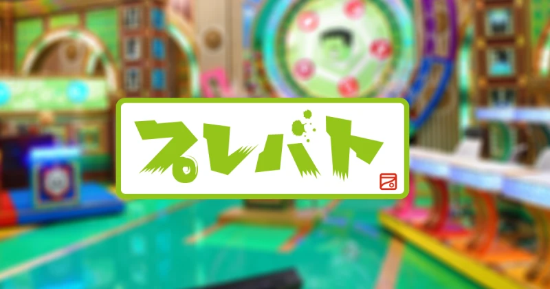 【テレビ出演情報】６月２９日(木)MBS「プレバト‼︎」に潮崎豪選手、清宮海斗選手出演！