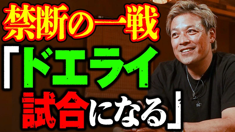 【YouTube公開】禁断の再会へのカウントダウン「皆待ってた、ゾクゾクするよ」潮崎豪にとっては現＆元タッグパートナー対決【中嶋勝彦vs宮原健斗】決戦直前！7.15後楽園はチケット完売、禁断の一戦はABEMA無料生中継