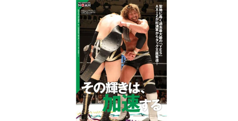 7月3日（水）発売の「週刊プロレス」７月17日号