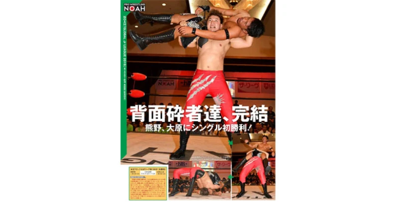 7月10日（水）発売の「週刊プロレス」7月24日号