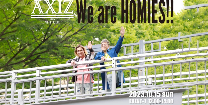 【イベント情報】AXIZ×PHOTO THE LIVE! イベント第1部【We are HOMIES!!】ご案内【一部修正あり】