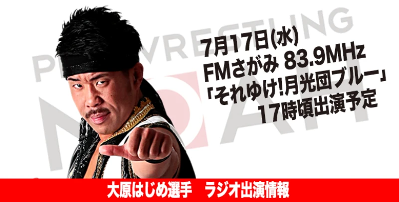 【7･27川崎大会チケット好評発売中!】ムイビエン ニュース⑧