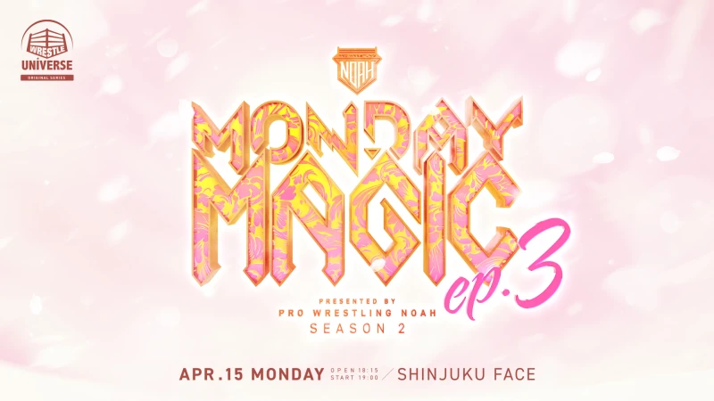 【完売御礼】4月15日MONDAY MAGIC SEASON2 EP3 大会直前情報