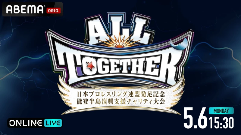 ALL TOGETHER ~ United Japan Pro-Wrestling Inauguration & Noto Earthquake Benefit Event to stream live on ABEMA in Japan, the U.S., Korea, Thailand, and the Philippines May 6; tickets available April 16 at 10:00 a.m. (JST).