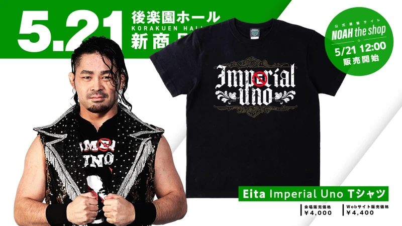 【新商品情報】Eita「Imperial Uno」Tシャツ発売！5.21後楽園は入団後〈初サイン会〉も開催！【5.21後楽園グッズ情報】