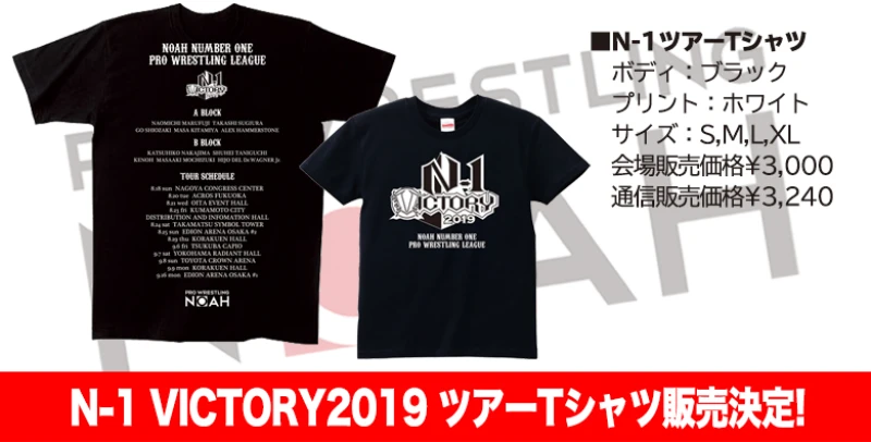 【8･18名古屋大会より販売!】N-1ツアーTシャツ販売決定！