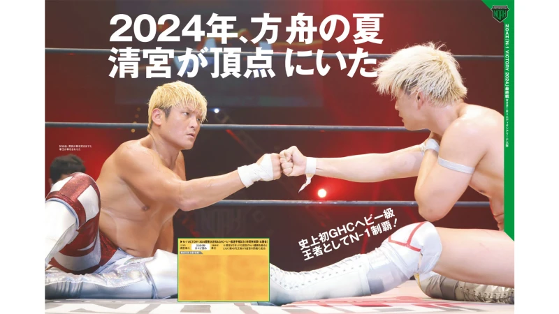 9月4日（水）発売の「週刊プロレス」9月18日号（No.2317）