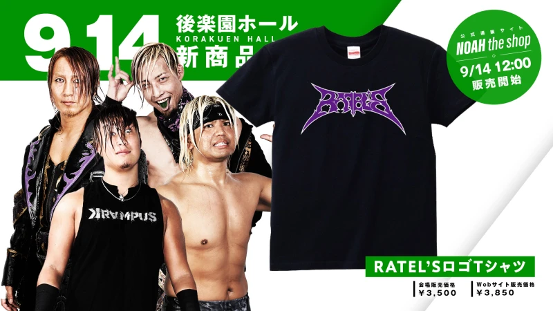 【緊急決定】RATEL'SロゴTシャツを9.14後楽園ホールにて発売決定！HAYATA、YO-HEY、タダスケ、菊池悠斗の新生RATEL'S（ラーテルズ）本格始動！