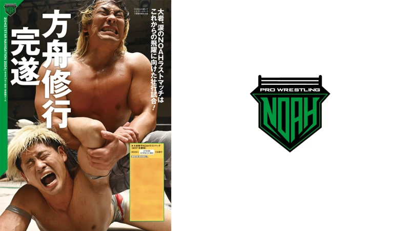 9月18日（水）発売の「週刊プロレス」10月2日号（No.2320）