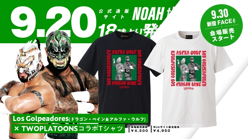 【新商品情報】ドラゴン・ベイン＆アルファ・ウルフの‎「Los Golpeadores」×TWOPLATOONSコラボTシャツ発売！