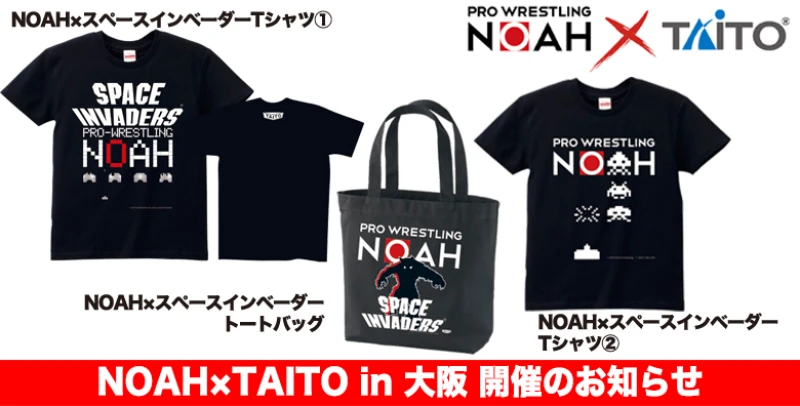 「NOAH×TAITO in OSAKA」　コラボグッズ販売のお知らせ