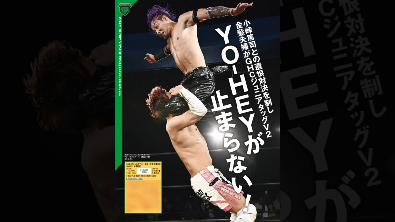 10月9日（水）発売の「週刊プロレス」10月23日号（No.2323）