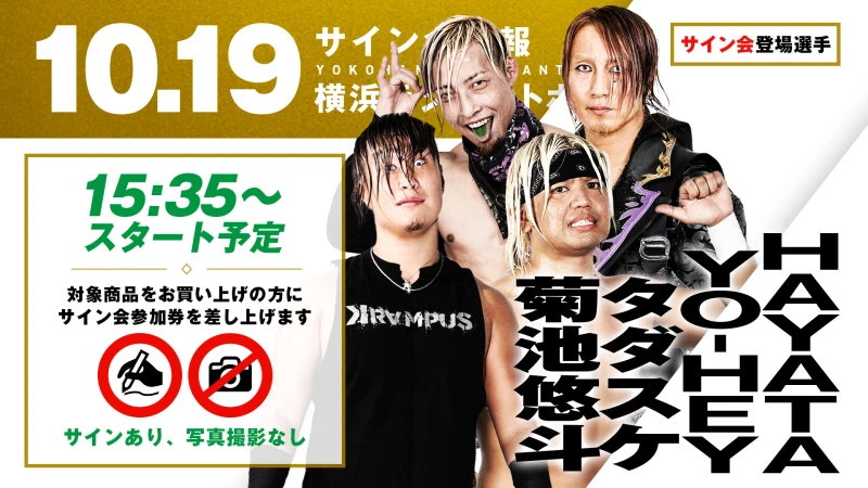 ニュース グッズ | プロレスリング・ノア公式サイト | PRO-WRESTLING NOAH OFFICIAL SITE