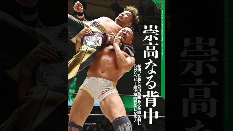 11月13日（水）発売の「週刊プロレス」11月27日号（No.2328）