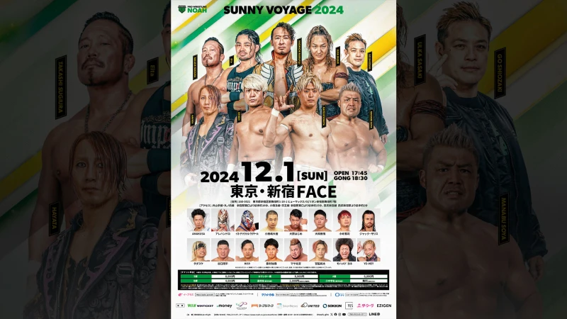 12月1日（日）「SUNNY VOYAGE 2024 〜Road to BUDOKAN〜」東京・新宿FACE大会についてのお知らせ