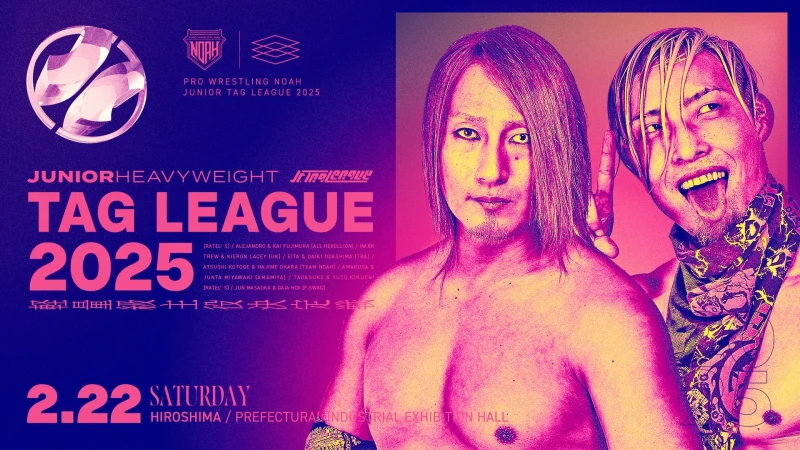 【NOAH Jr. TAG LEAGUE 2025 最終公式戦】2月22日・広島産業会館東展示館大会直前情報