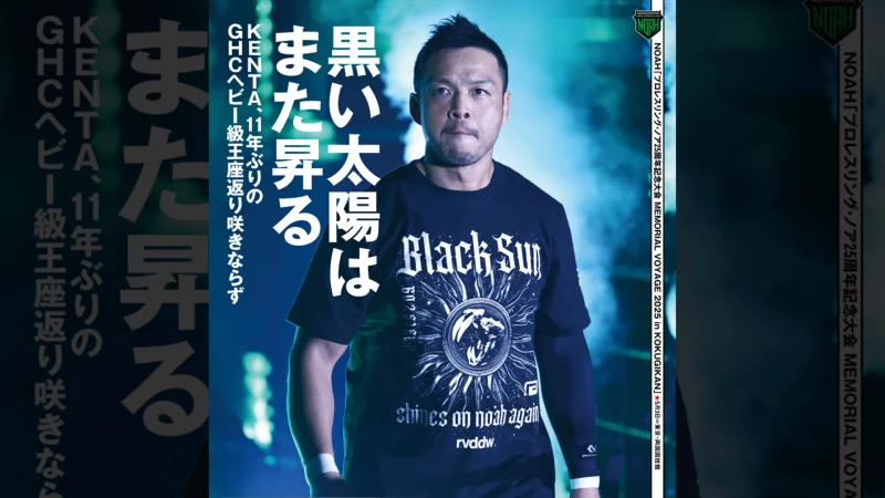 5月8 日（木）発売の「週刊プロレス」5月21日号（No.2354）