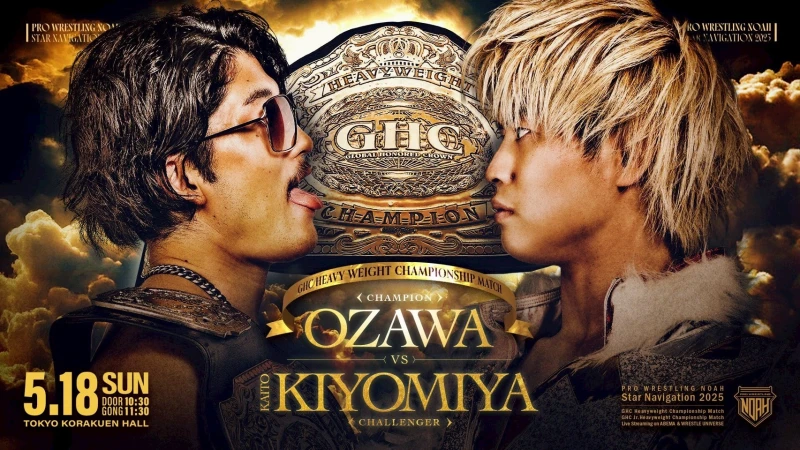 【運命の闘い】5.18後楽園ホール大会 GHCヘビー級選手権試合（王者）OZAWA vs 清宮海斗（挑戦者）ビジュアル公開！