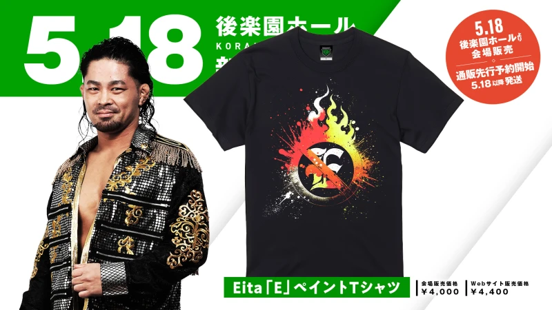 【5.18後楽園新商品】試合前サイン会に登場のEita新Tシャツが登場！